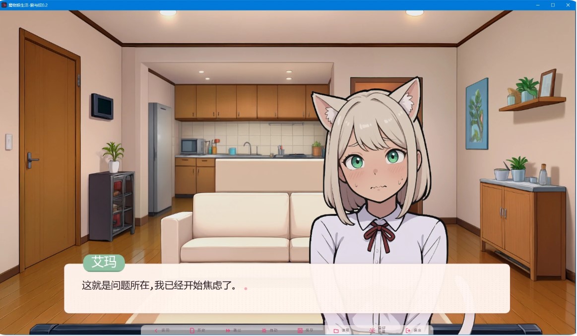 魔物娘生活-爱与欲 v0.2 AI汉化版【PC+安卓/0.7G/更新】-乐游二次元