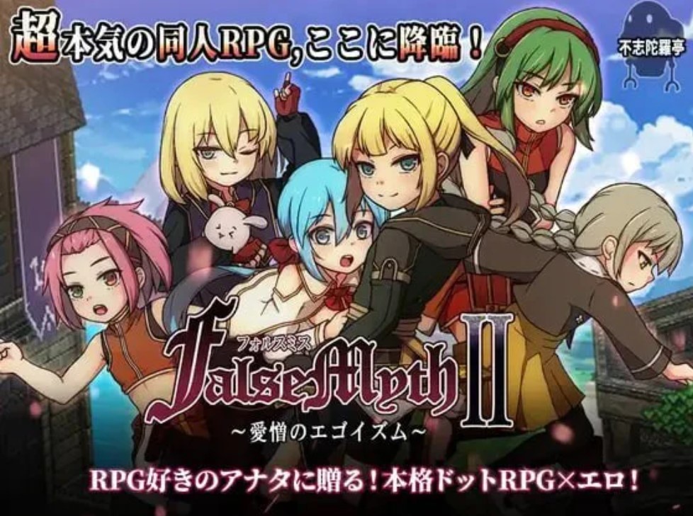 虚幻寓言2~爱与憎的利己主义~ v1.22 正式版 AI汉化版【PC/4.6G】-乐游二次元