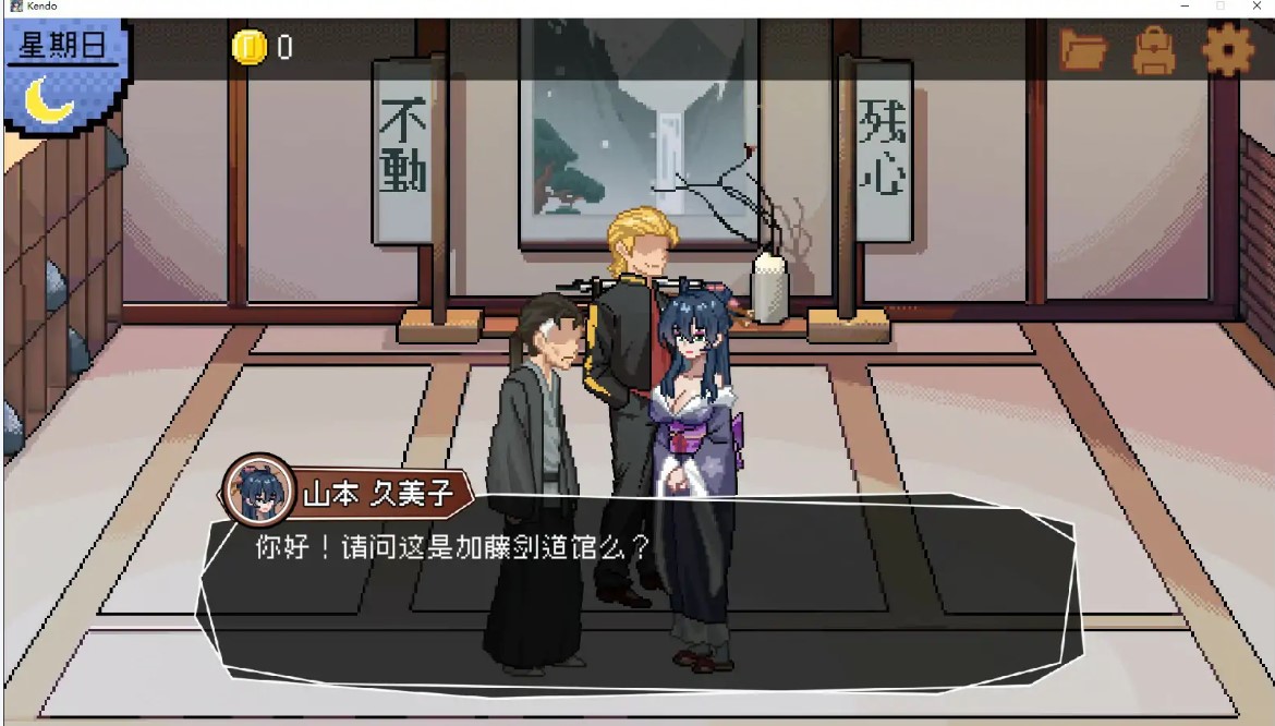 图片[3]-不知怎么的我经营了剑道馆～秘密的NTR～v1.1.0 官方中文步兵版【PC/0.6G/更新】-乐游二次元