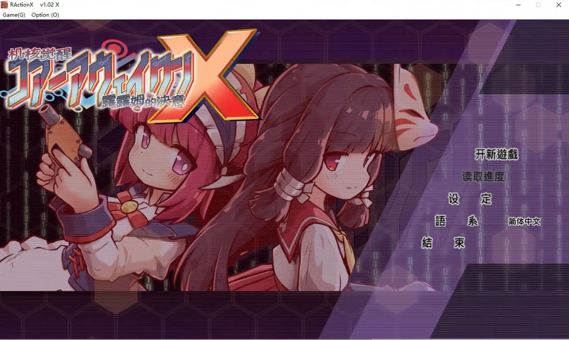 图片[2]-机核觉醒～露露姆的决意～X V1.0 官方中文版【PC/0.7G】-乐游二次元