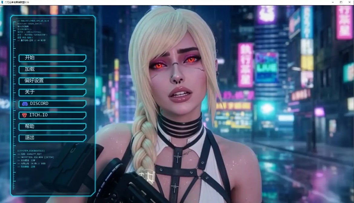 图片[2]-二元论者与黑暗联盟 v0.16 AI汉化版【PC+安卓/2.4G/新作】-乐游二次元