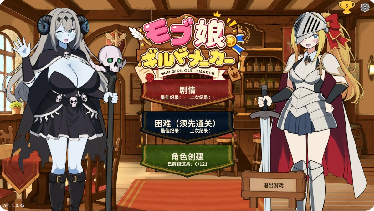 路人娘公会制作器V20260927 官方中文版【PC/1.6G/更新】-乐游二次元