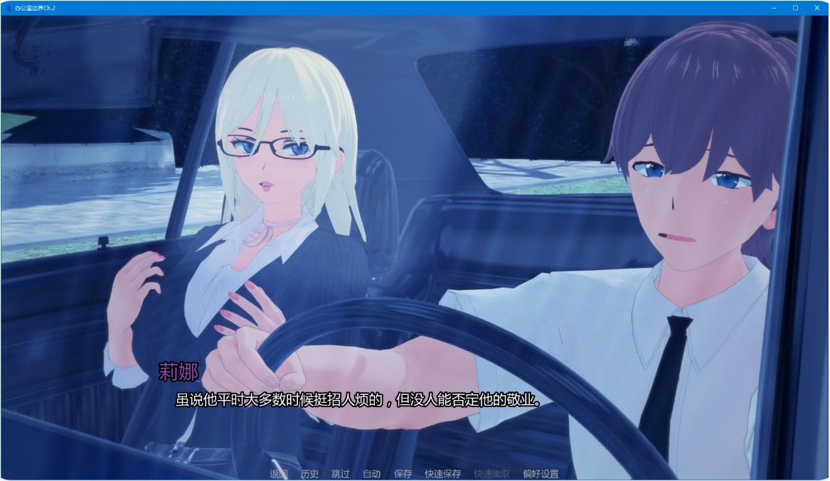 图片[3]-办公室边界Ch.2 AI汉化版【PC+安卓/1.9G/更新】-乐游二次元