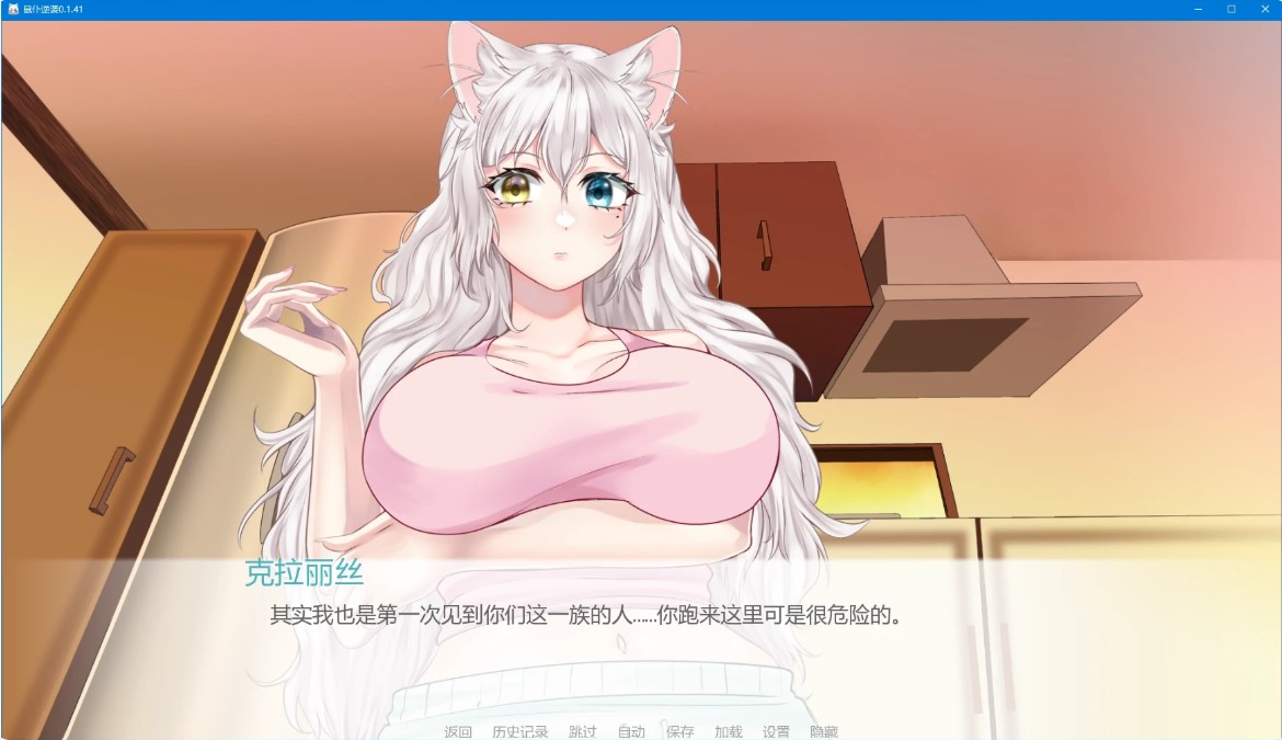 图片[4]-鼠仆逆袭 v0.1.41 AI汉化版【PC+安卓/4.3G/更新】-乐游二次元