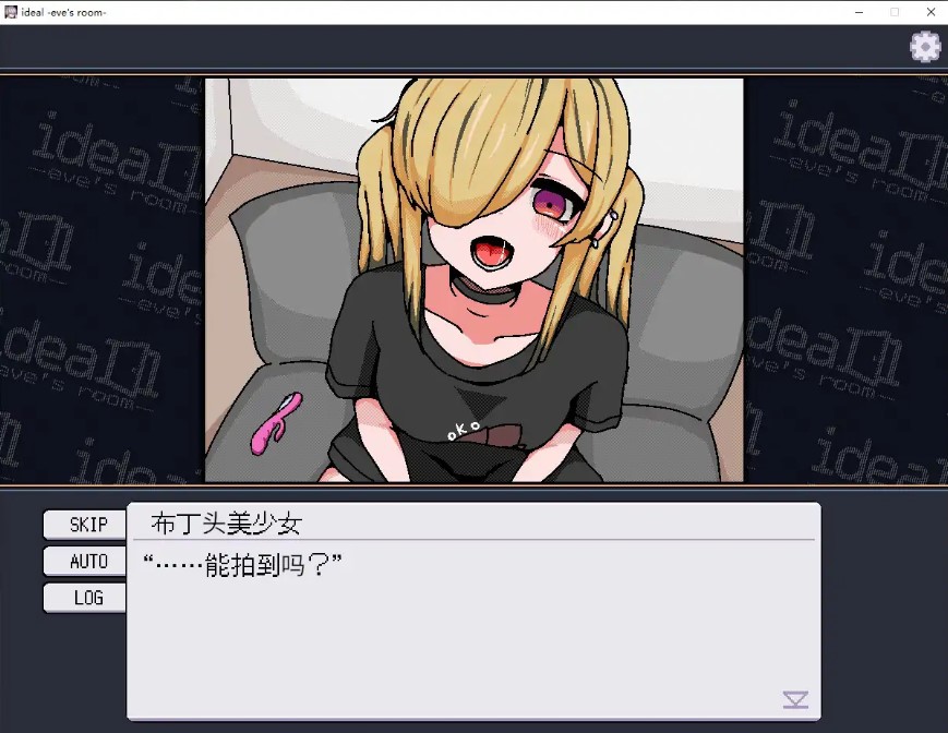 图片[3]-理想 -夏娃的房间 V1.0 官方中文步兵版【PC/1.4G】-乐游二次元