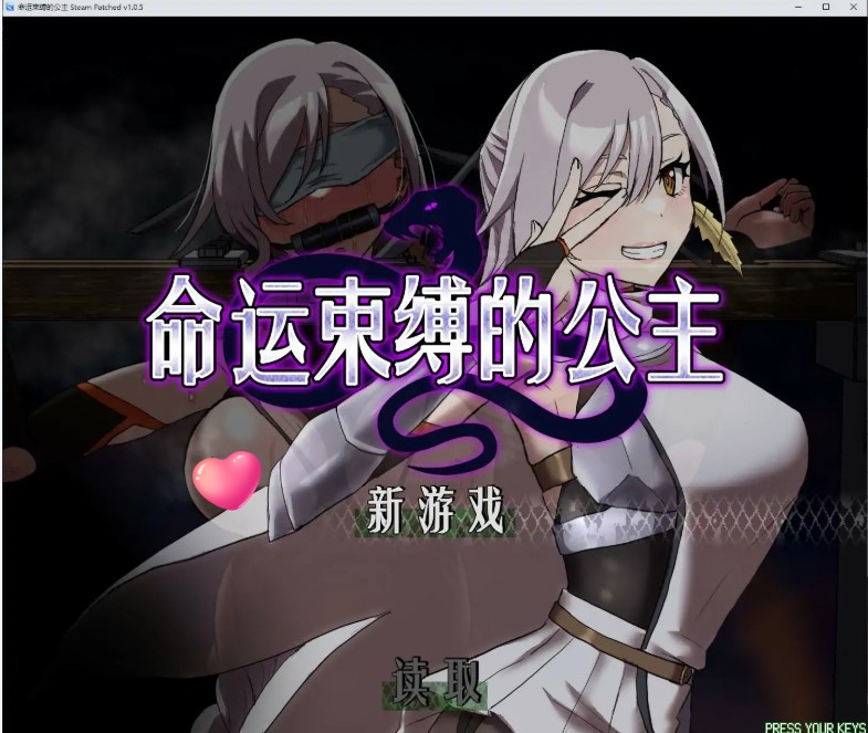 图片[2]-命运束缚的公主 V1.0 官方中文版【PC/0.8G】-乐游二次元