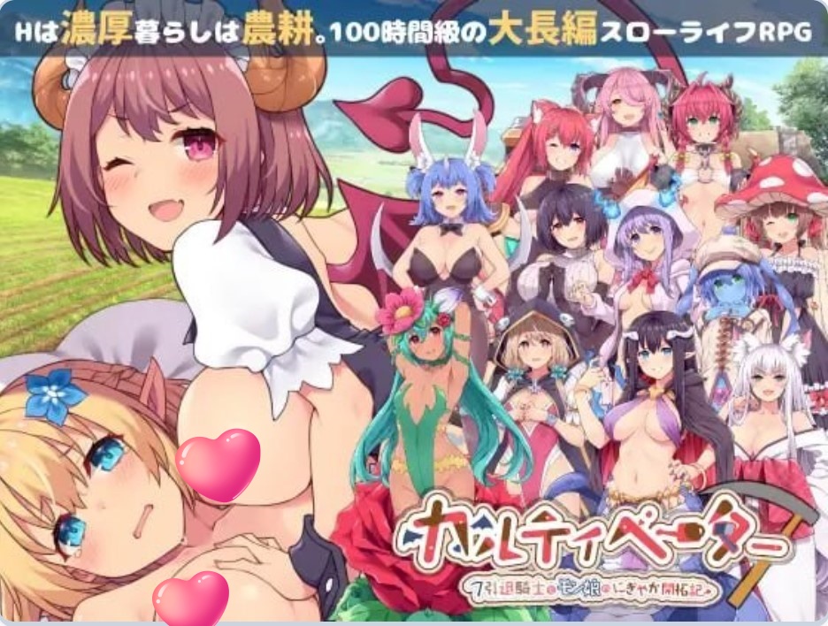 开拓者～退役骑士与魔物娘的热闹开拓记～ AI汉化【PC/3.5G/新作】-乐游二次元