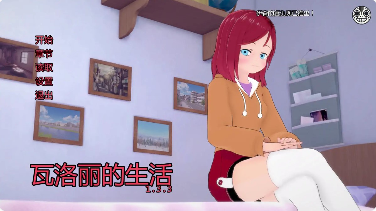 瓦洛丽的生活v1.3.3 AI汉化版【PC+安卓/4.18G/更新】-乐游二次元