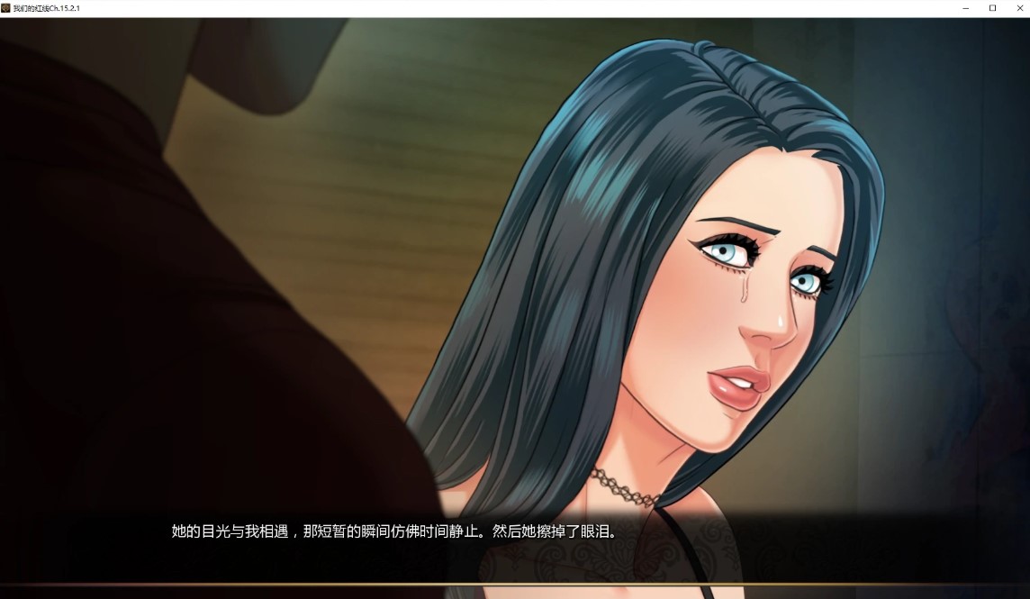 图片[2]-我们的红线Ch.15.2.1 AI汉化版【PC+安卓/3.1G/更新】-乐游二次元
