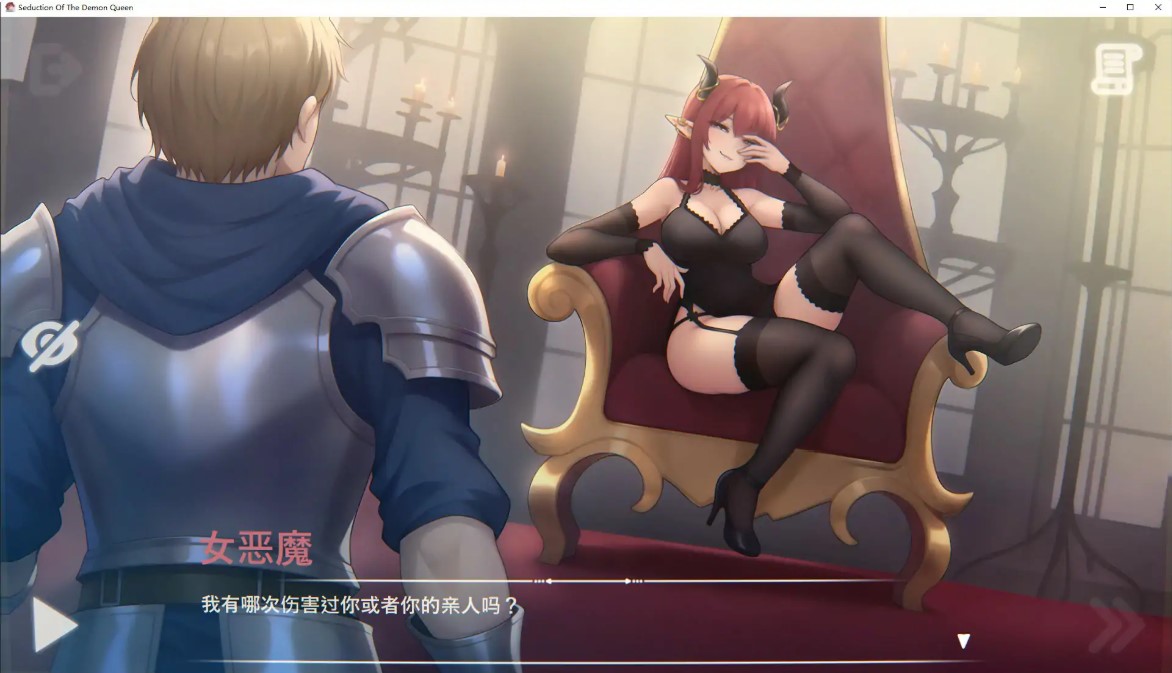 恶魔女王的诱惑V0.6.3.0 官方中文版【PC+安卓/1G/更新】-乐游二次元