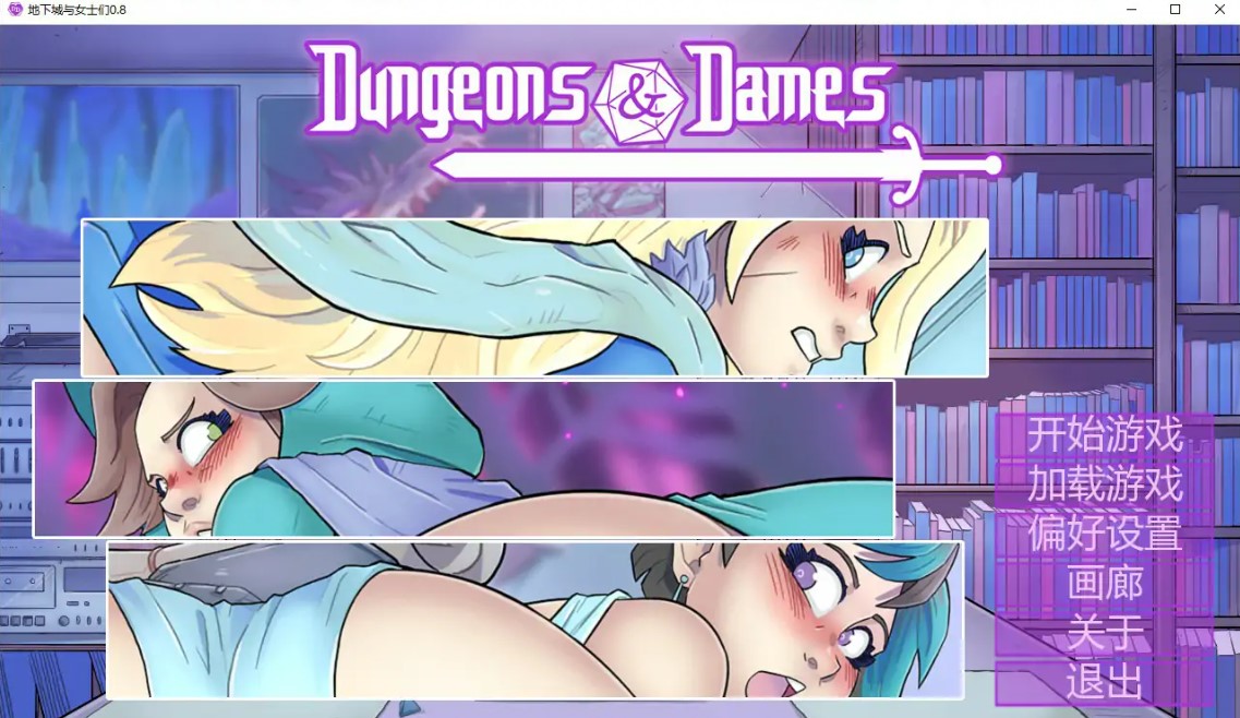 地下城与女士们 v0.8 AI汉化版【PC+安卓/1.3G/首发】-乐游二次元