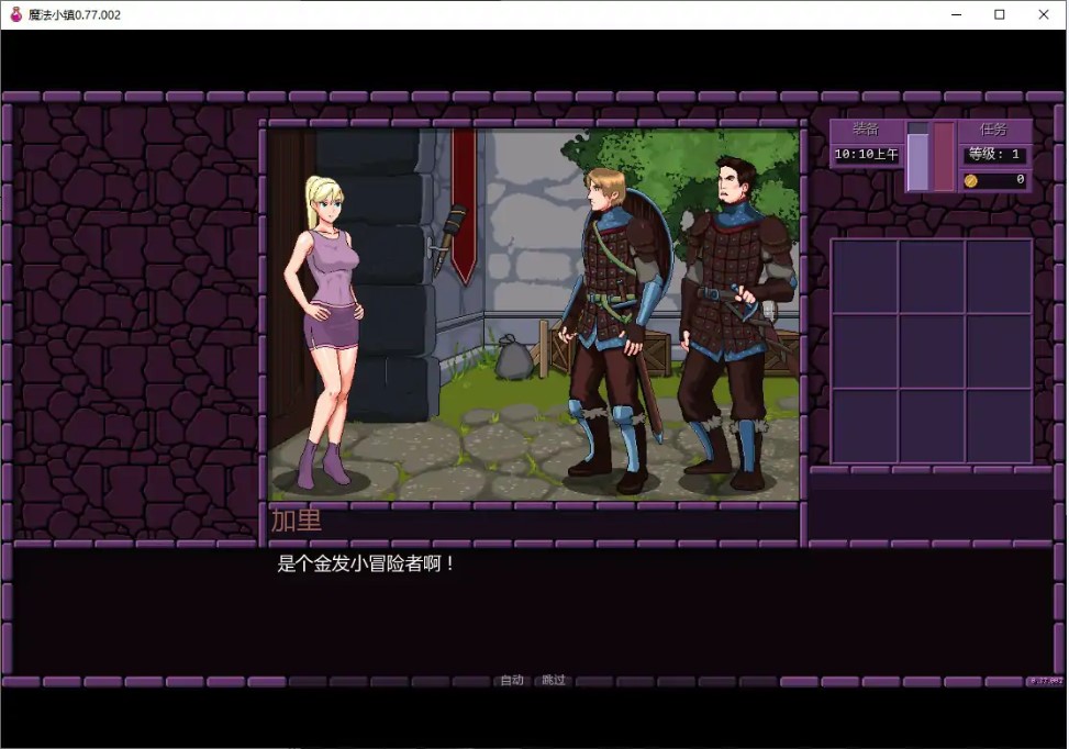 图片[2]-魔法小镇 v0.77.002 AI汉化版【PC+安卓/1.3G/更新】-乐游二次元