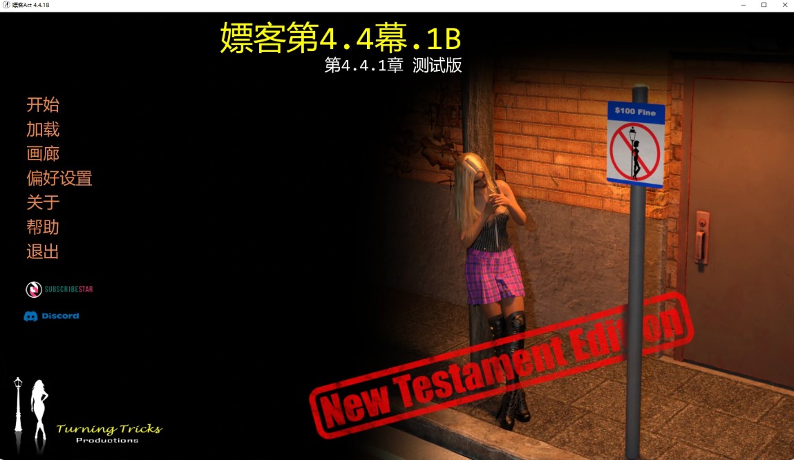 嫖客Act 4.4.1B AI汉化版【PC+安卓/4.2G/更新】-乐游二次元