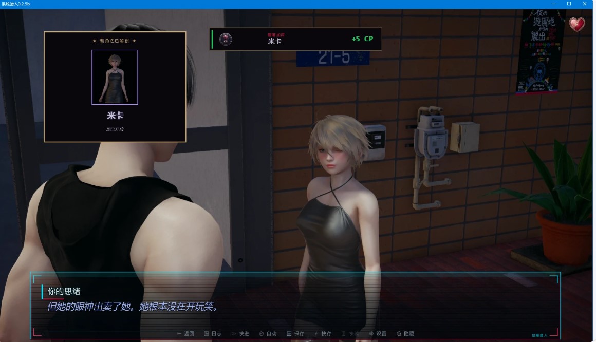 图片[3]-系统猎人 v0.2.5b AI汉化版【PC+安卓/1.7G/更新】-乐游二次元