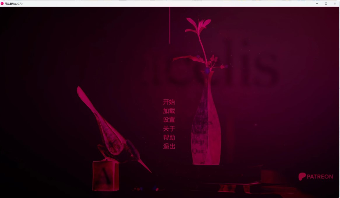 图片[2]-阿拉塞利丝v0.7.3 AI汉化版【PC+安卓/2.63G/更新】-乐游二次元