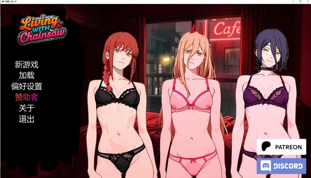 图片[2]-链锯人生 v0.85 AI汉化版【PC+安卓/1.8G/更新】-乐游二次元