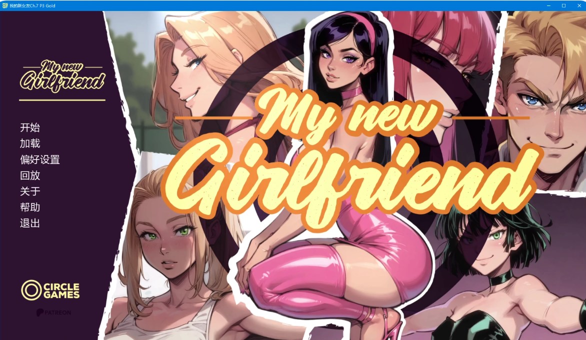 我的新女友Ch.7 P3 Gold AI汉化版【PC+安卓/4.1G/更新】-乐游二次元