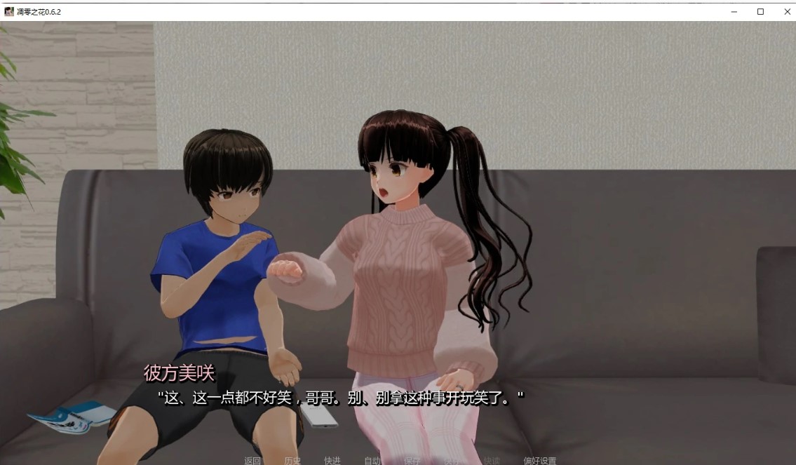 图片[3]-凋零之花 v0.6.2 AI汉化版【PC+安卓/3G/更新】-乐游二次元