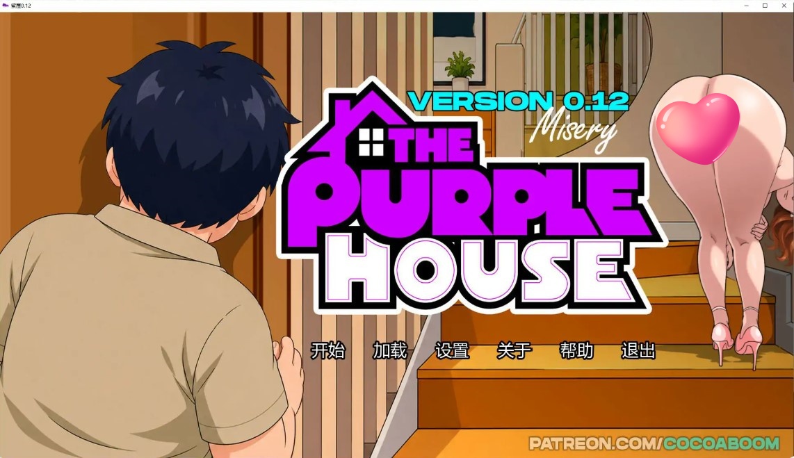 图片[2]-紫屋 v0.12 AI汉化版【PC+安卓/0.5G/新作】-乐游二次元