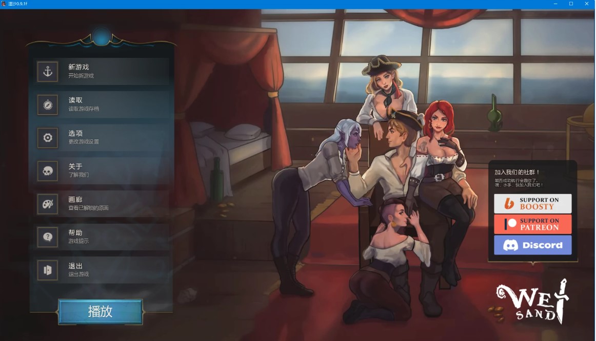 图片[2]-湿沙 v0.9.1f AI汉化版【PC+安卓/5.3G/更新】-乐游二次元