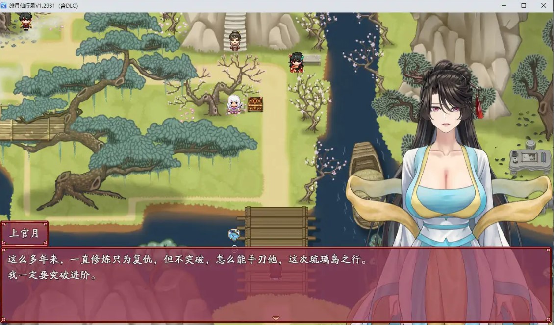 图片[2]-绯月仙行录 v1.2931 官方中文版【PC/3.4G】-乐游二次元