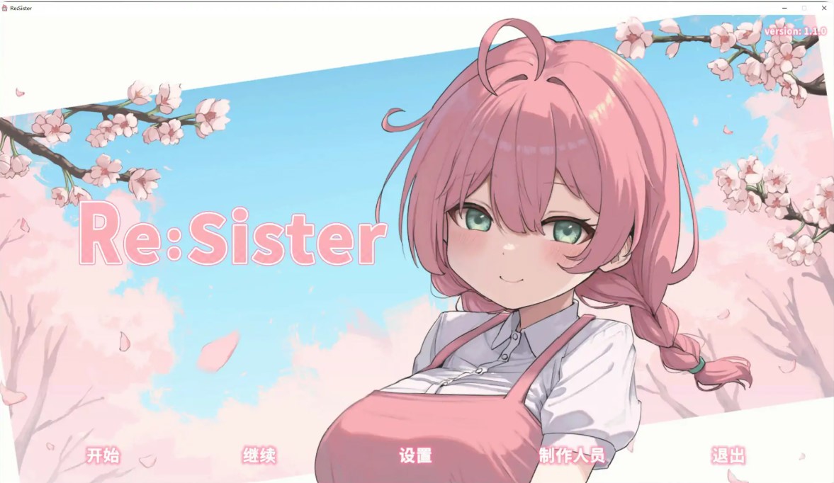 图片[2]-与妹妹两人的秘密同居生活 v1.10 官方中文步兵版【PC/2.3G】-乐游二次元