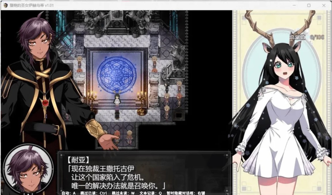 图片[2]-堕艳的圣女伊赫乌蒂 V1.01官方中文BB版+自带全回想【PC/2.7G】-乐游二次元