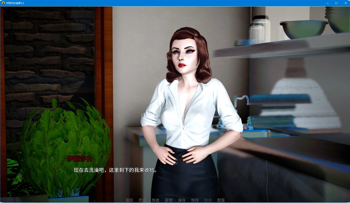 图片[4]-伊丽莎白清单 v0.3 AI汉化版【PC+安卓/2.3G/更新】-乐游二次元