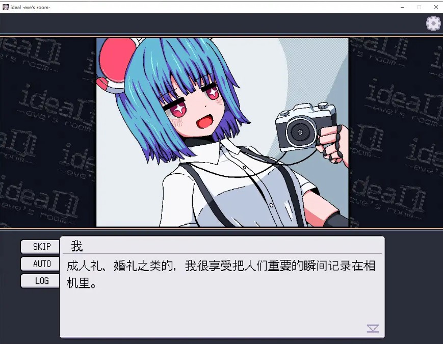 图片[5]-理想 -夏娃的房间 V1.0 官方中文步兵版【PC/1.4G】-乐游二次元