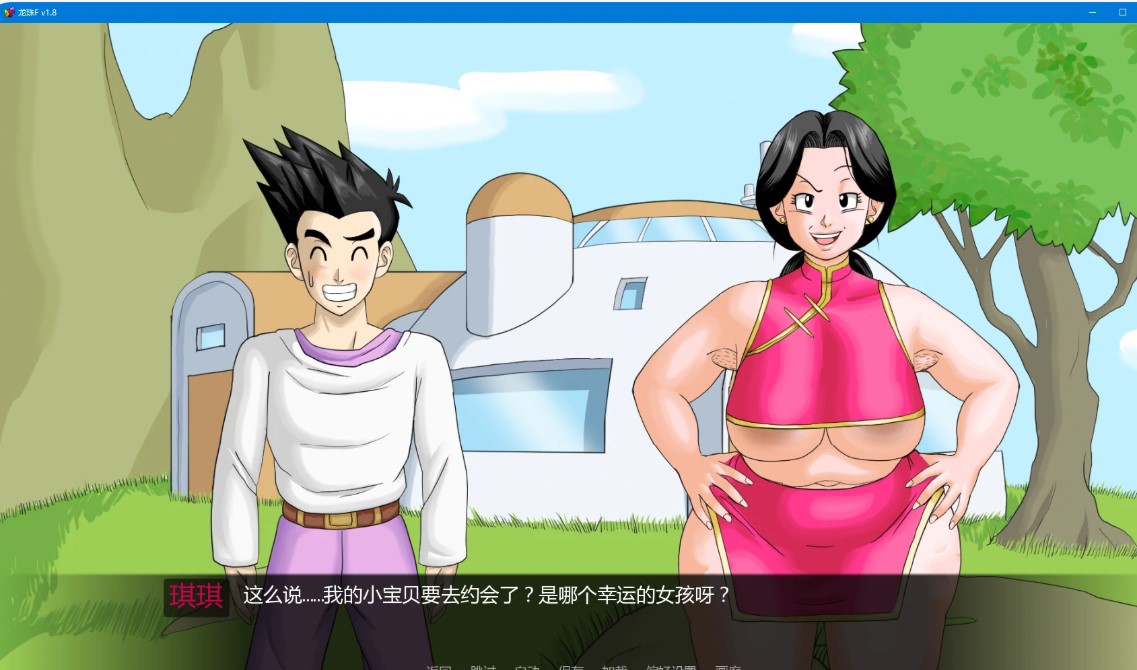 龙珠F v1.8 AI汉化版【PC+安卓/1.9G/更新】-乐游二次元