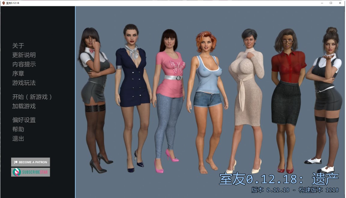 图片[2]-室友 v0.12.18 AI汉化版【PC+安卓/3.8G/更新】-乐游二次元