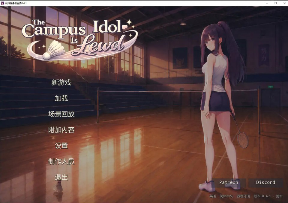 图片[2]-校园偶像很色情 v0.4.1 AI汉化版【PC+安卓/1.1G/更新】-乐游二次元