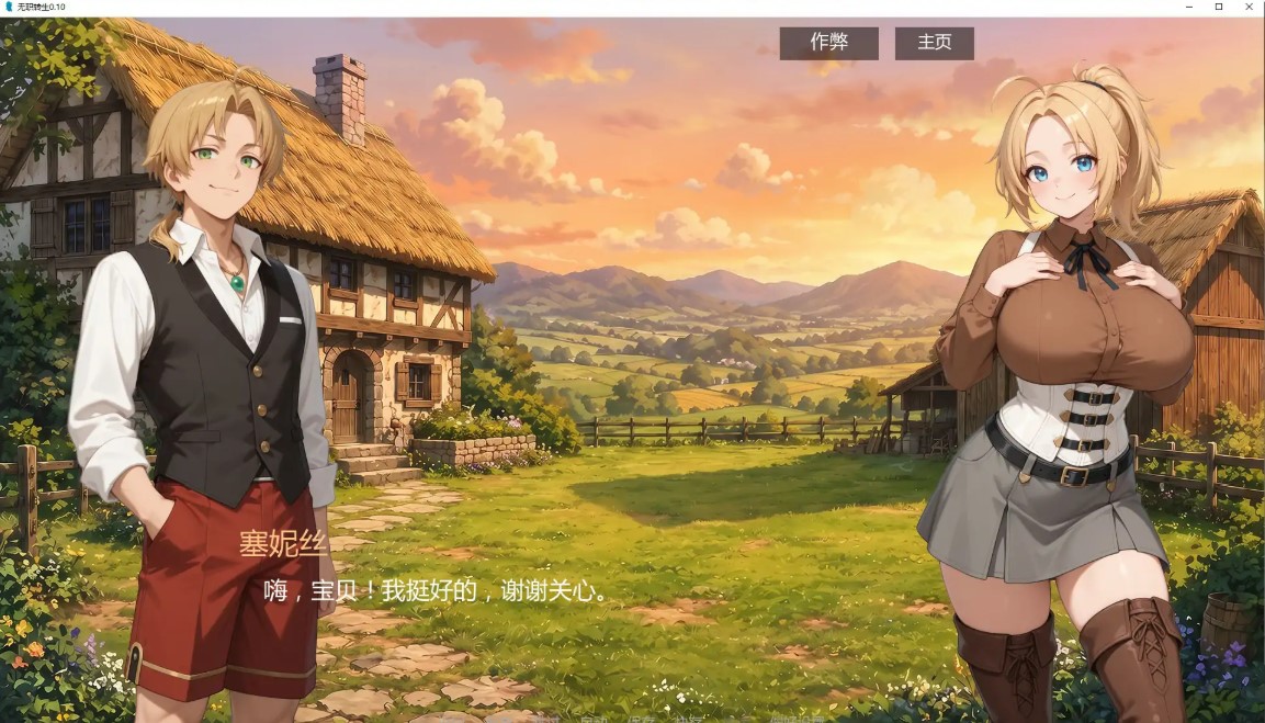 图片[2]-无职转生 v0.10 AI汉化版【PC+安卓/1.9G/更新】-乐游二次元