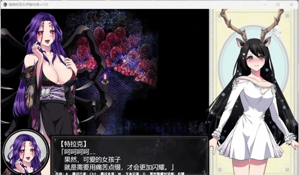 图片[4]-堕艳的圣女伊赫乌蒂 V1.01官方中文BB版+自带全回想【PC/2.7G】-乐游二次元