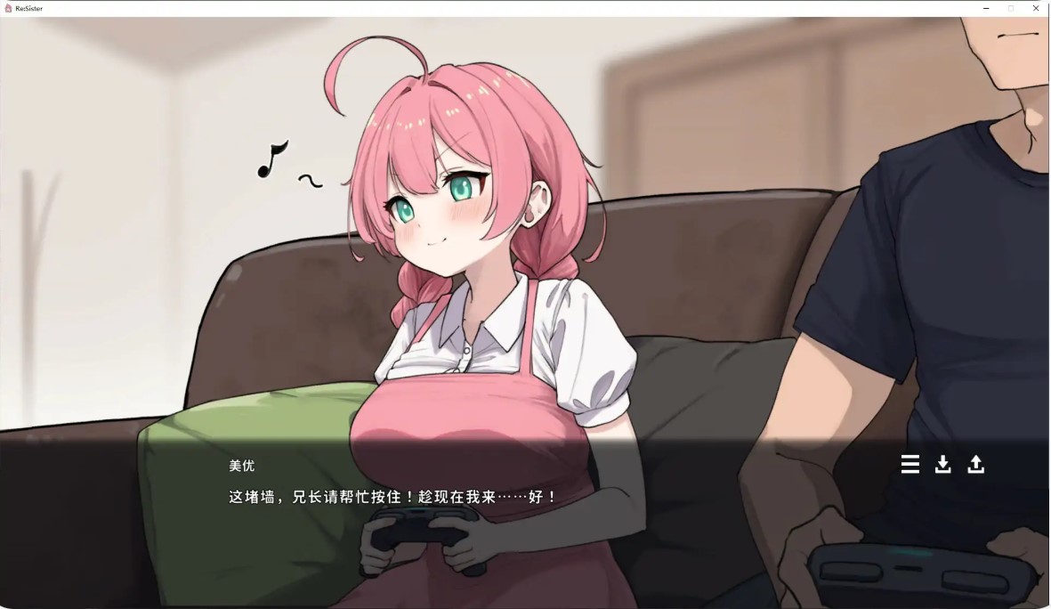 图片[5]-与妹妹两人的秘密同居生活 v1.10 官方中文步兵版【PC/2.3G】-乐游二次元