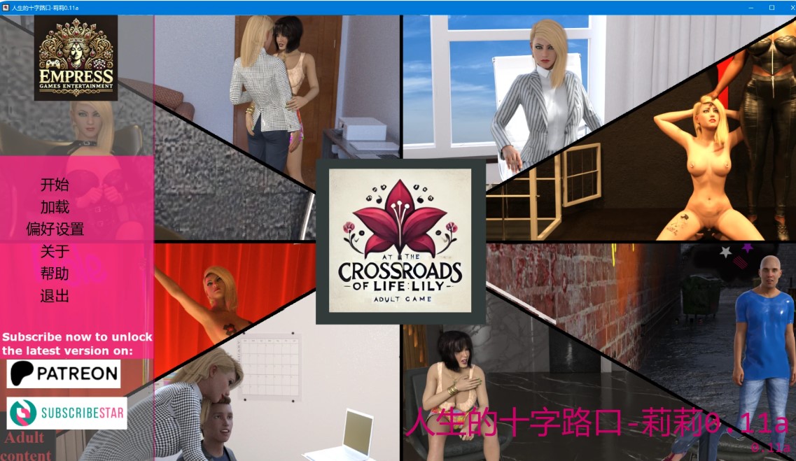 人生的十字路口-莉莉 v0.11a AI汉化版【PC+安卓/3.6G/更新】-乐游二次元