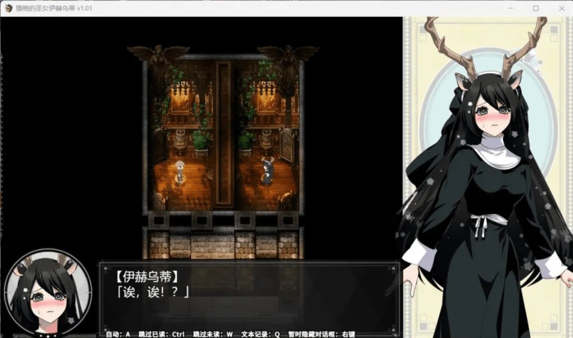 图片[6]-堕艳的圣女伊赫乌蒂 V1.01官方中文BB版+自带全回想【PC/2.7G】-乐游二次元
