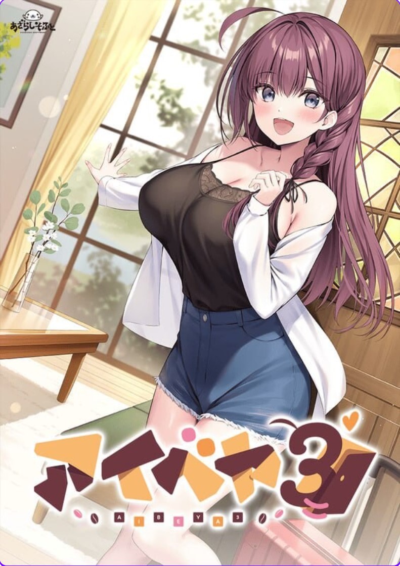 同居女友3 V1.0 AI汉化【PC/1.1G/新作】-乐游二次元