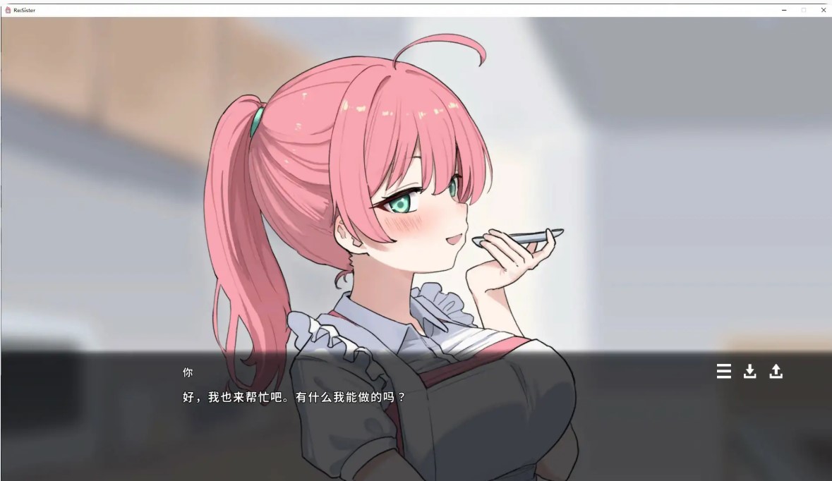 与妹妹两人的秘密同居生活 v1.10 官方中文步兵版【PC/2.3G】-乐游二次元