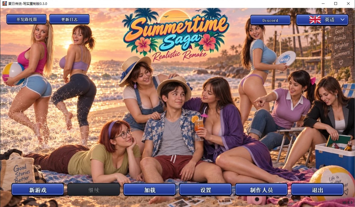 夏日传说-写实重制版 v0.3.0 AI汉化版【PC+安卓/2.5G/更新】-乐游二次元
