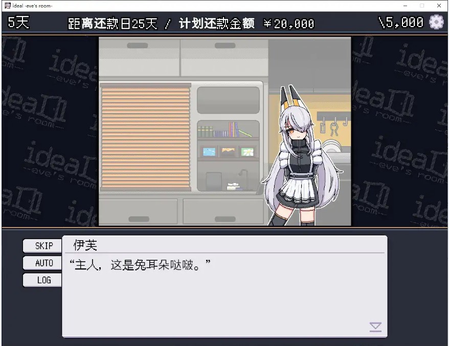 图片[2]-理想 -夏娃的房间 V1.0 官方中文步兵版【PC/1.4G】-乐游二次元