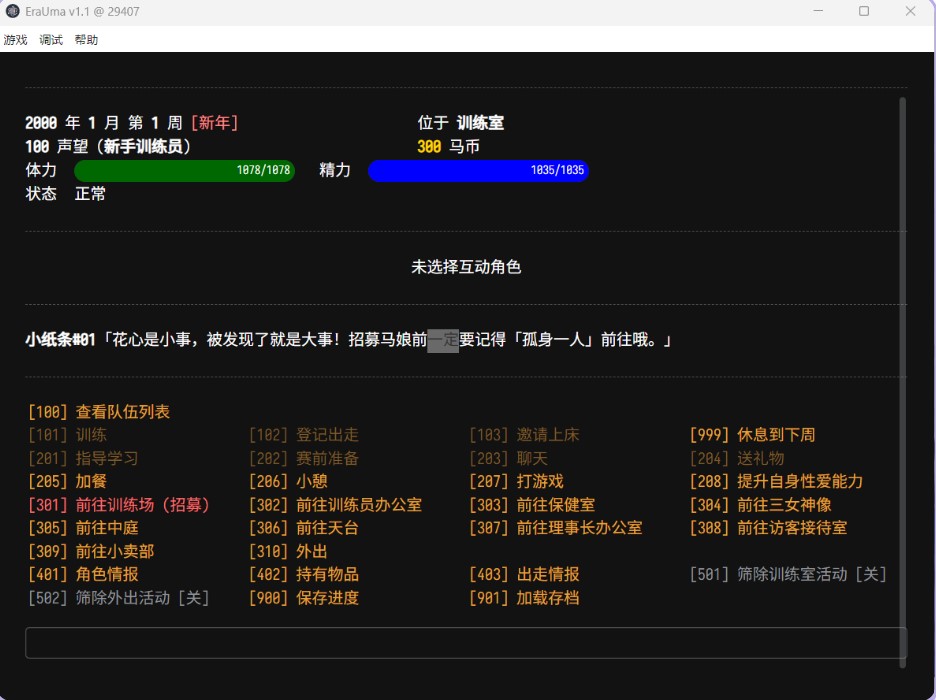 图片[2]-赛马娘同人 erauma v3.001 官方中文【PC/560M/新作】-乐游二次元