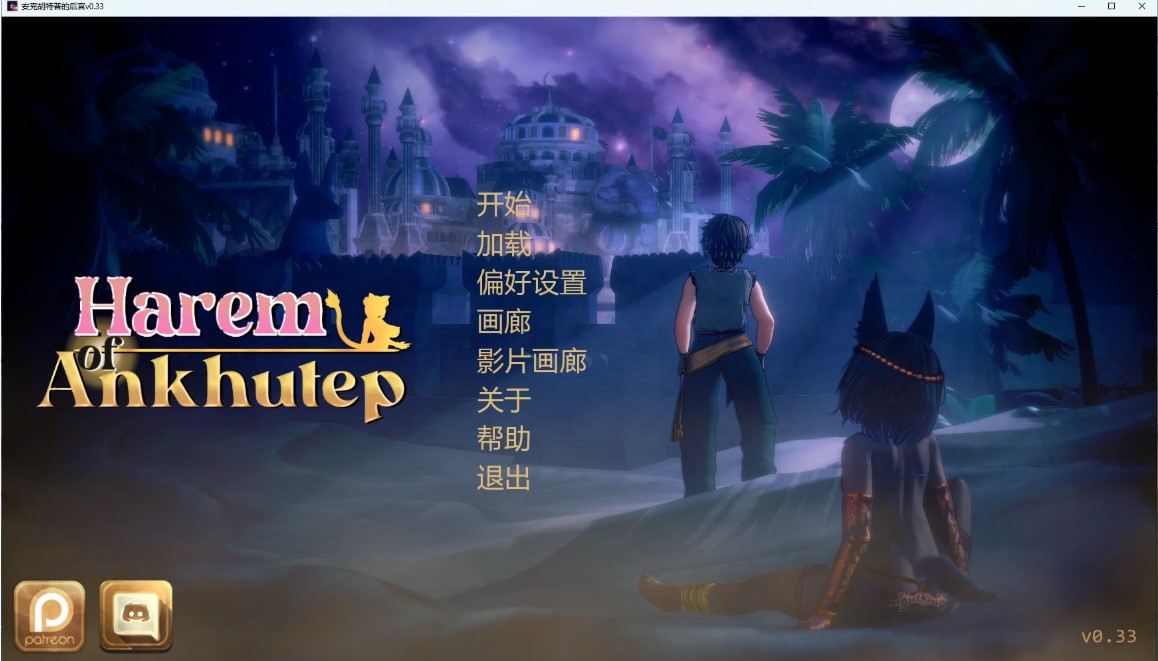图片[2]-安克胡特普的后宫v0.33 AI汉化版【PC+安卓/5.7G/更新】-乐游二次元