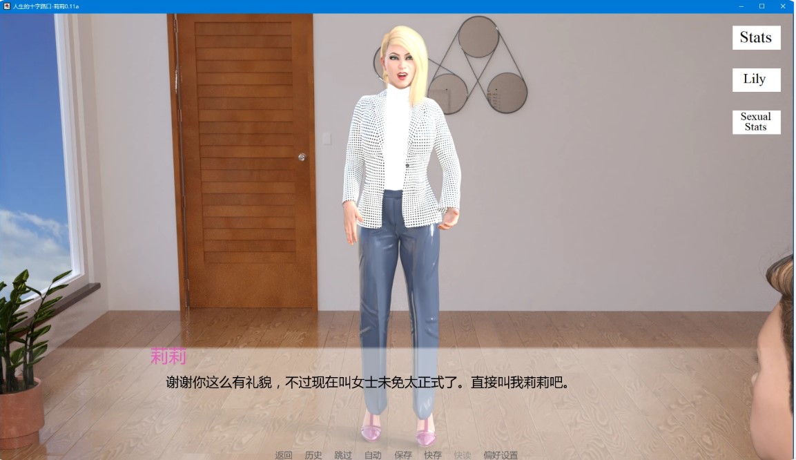 图片[4]-人生的十字路口-莉莉 v0.11a AI汉化版【PC+安卓/3.6G/更新】-乐游二次元