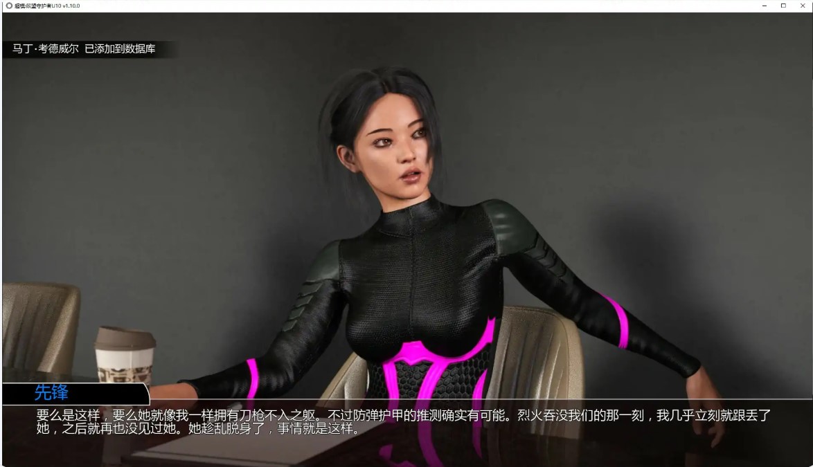 图片[3]-超模：欲望守护者U10 v1.10.0 AI汉化版【PC+安卓/2.2G/更新】-乐游二次元