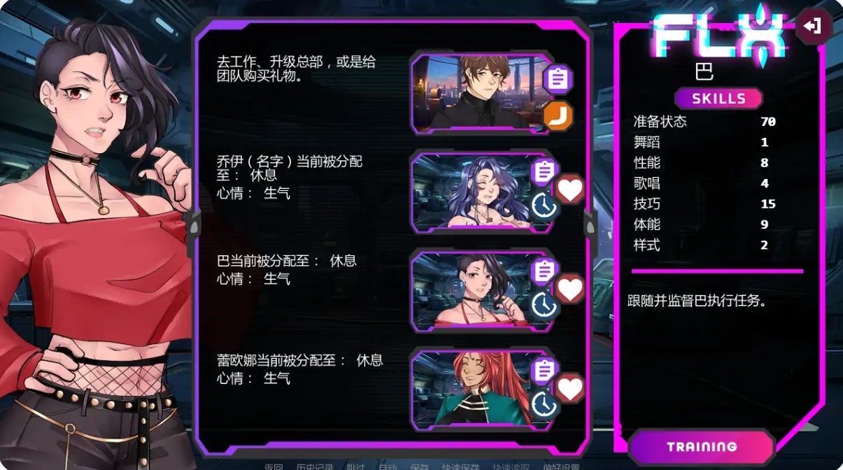 图片[6]-腐蚀偶像计划v0.32 AI汉化版【PC+安卓/2.12G/更新】-乐游二次元