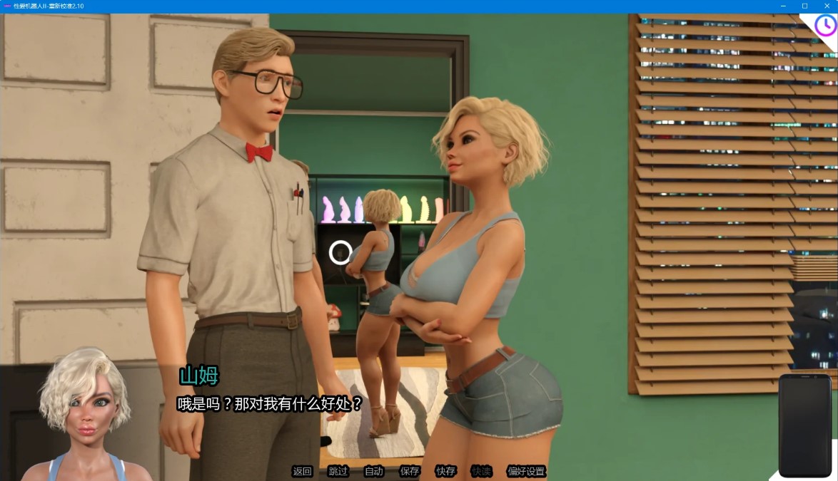 图片[3]-性爱机器人II-重新校准 v2.10 AI汉化版【PC+安卓/4.2G/更新】-乐游二次元