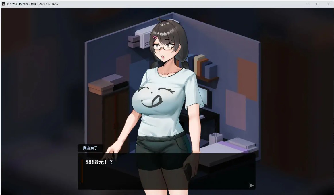 图片[2]-随处皆可 H 的世界～朴素妹的打工日记～ V1.0 官方中文步兵版【PC/1.6G】-乐游二次元