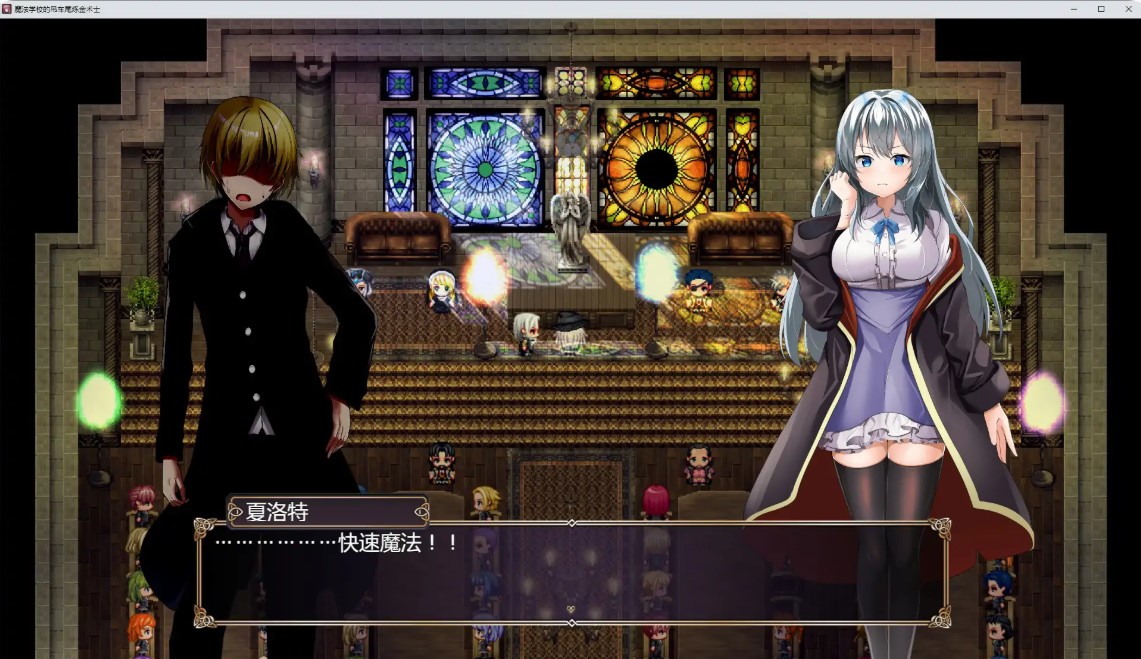 图片[2]-魔法学校的吊车尾炼金术士 V2.0 官方中文版【PC/5.2G】-乐游二次元