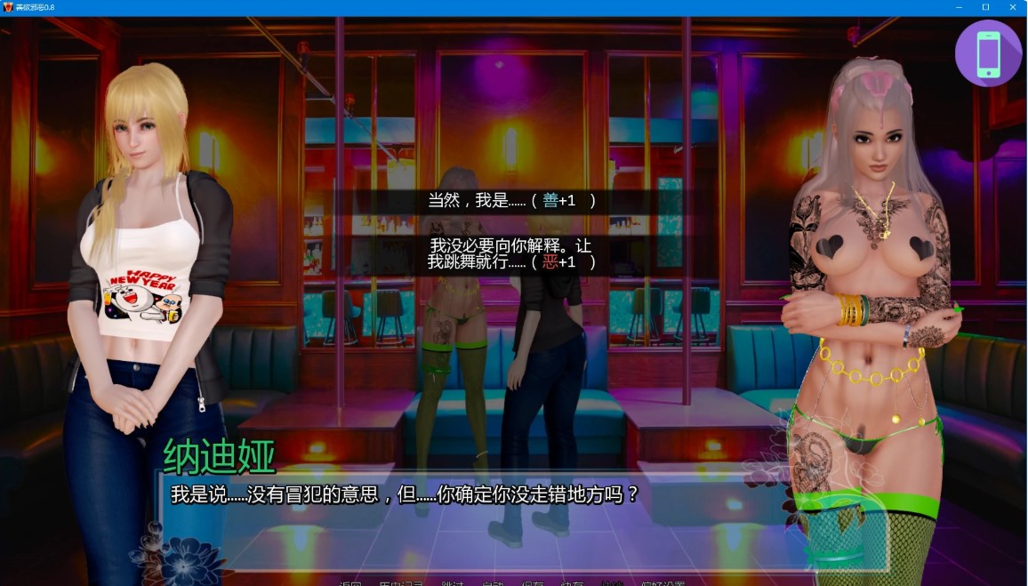 图片[2]-善欲邪恶 v0.8 AI汉化版【PC+安卓/4.2G/更新】-乐游二次元